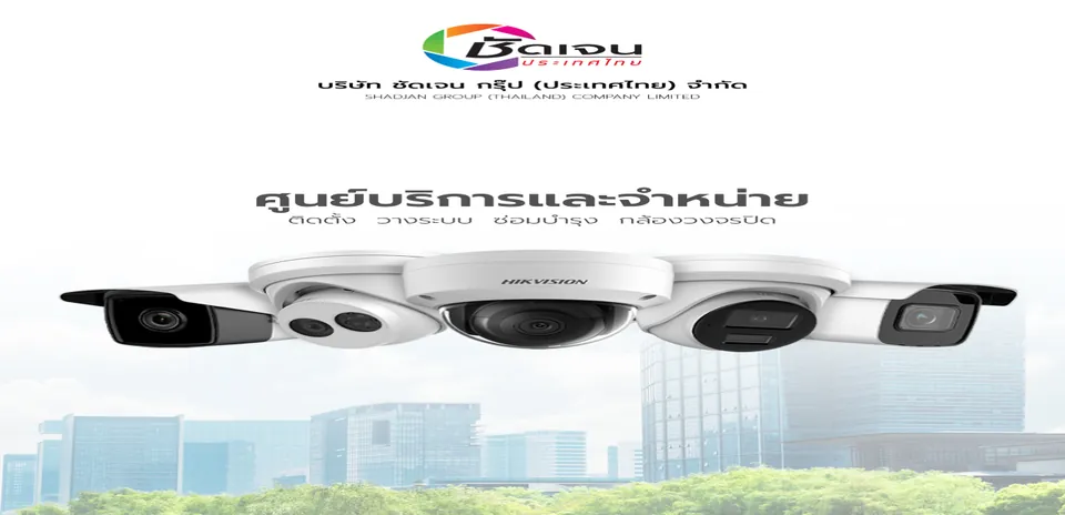 หน้าปกเอกสารส่งงาน MA ของชัดเจน กรุ๊ป