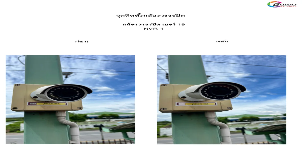 หน้าเอกสารส่งงาน แสดงภาพก่อนและหลังของกล้องแต่ละเบอร์