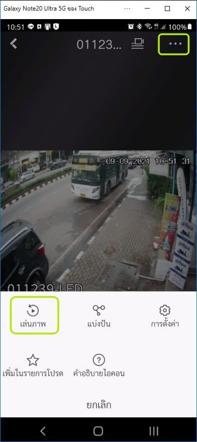 ดูภาพย้อนหลัง-APP-Hik-connect01