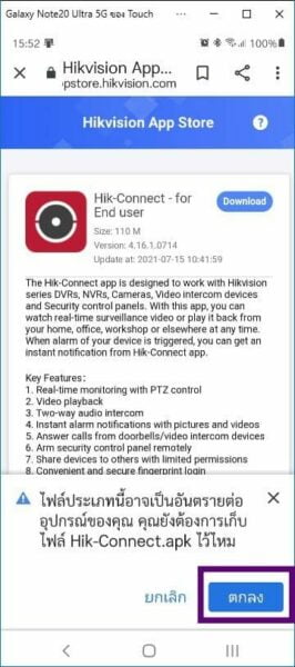 ติดตั้ง-APP-Hik-Connect4