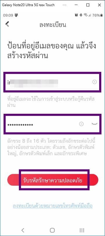 วิธีสมัคร-User-APP-Hik-Connect5