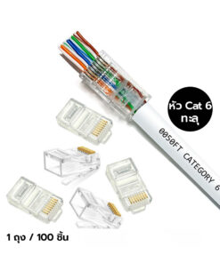 หัว Cat 6 (ทะลุ)