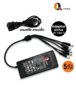 Adaptor Q-Vision 12V5A QS5-5H เข้า 1 ออก 5