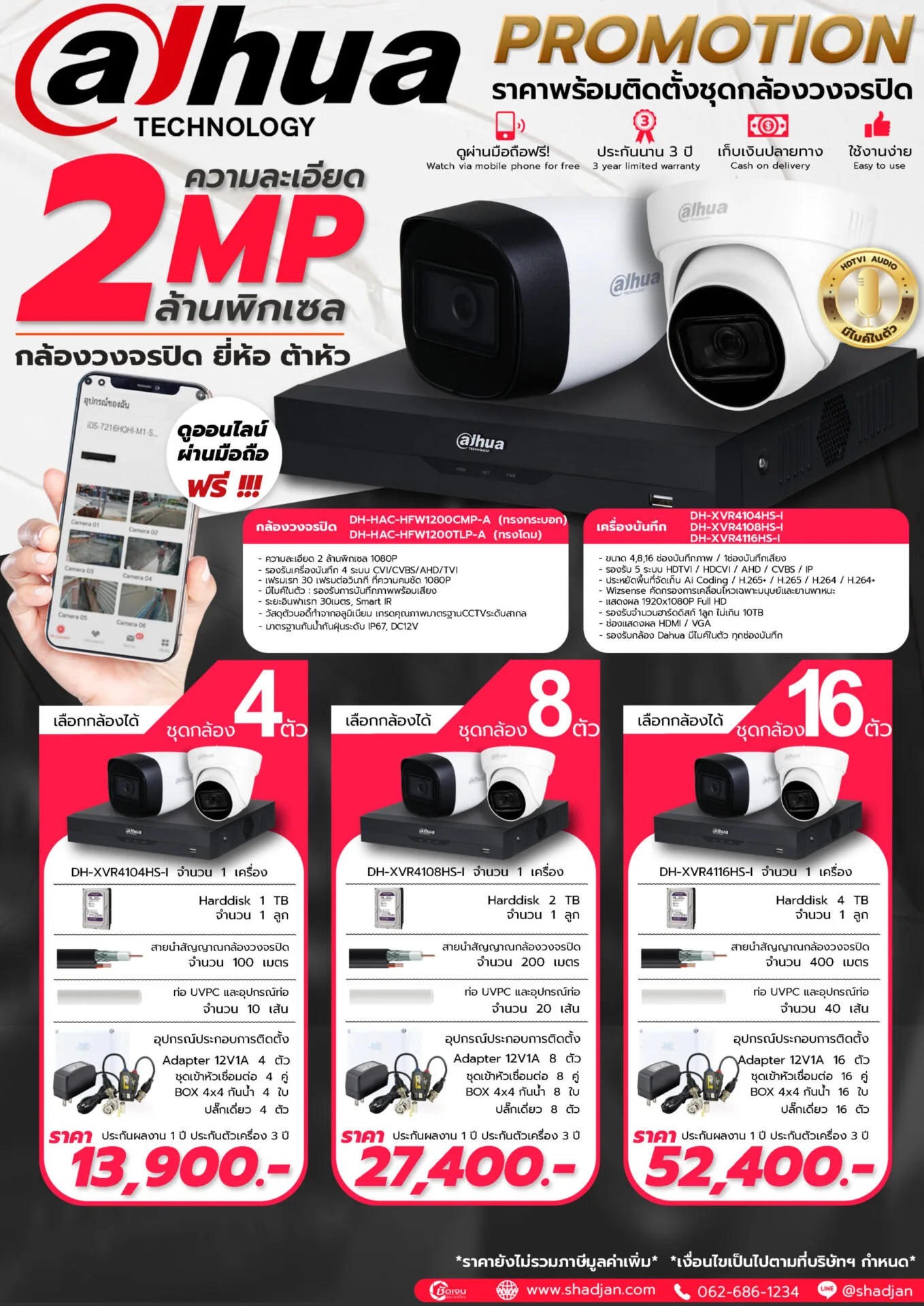 1.2-DAHUA-ANALOG-2-MP-ไมค์-scaled ชุดกล้องวงจรปิด Dahua ระบบอนาล็อก 2MP กลางคืนขาว-ดำ ไมค์ในตัว รุ่น DH-HAC-HFW1200CMP-A พร้อมติดตั้ง เริ่ม 13,900 บาท