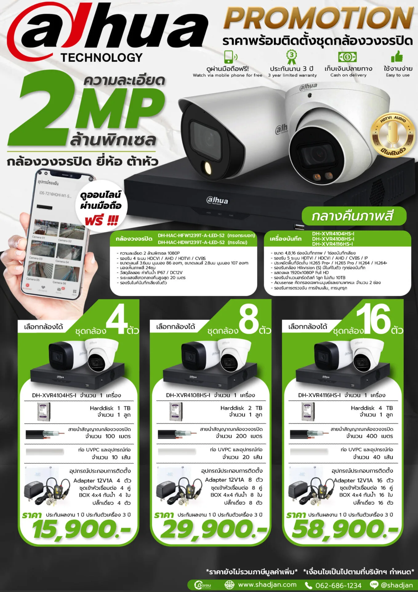 1.3-DAHUA-ANALOG-2-MP-Full-color-scaled ชุดกล้องวงจรปิด Dahua ระบบอนาล็อก 2MP ภาพสีตลอด 24 ชม. ไมค์ในตัว รุ่น DH-HAC-HFW1239T-A-LED-S2 พร้อมติดตั้ง เริ่ม 15,900 บาท
