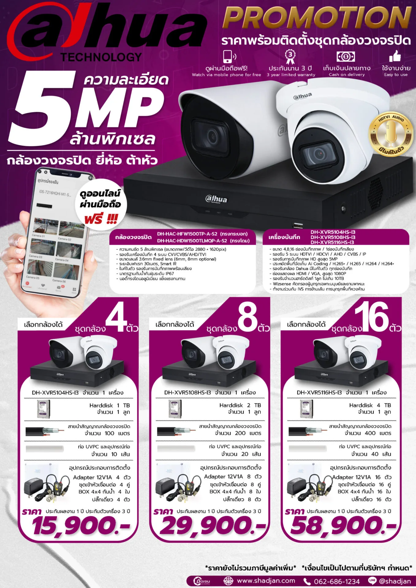 1.4-DAHUA-ANALOG-5-MP-ไมค์-scaled ชุดกล้องวงจรปิด Dahua ระบบอนาล็อก 5MP กลางคืนขาว-ดำ ไมค์ในตัว รุ่น DH-HAC-HFW1500TP-A-S2 พร้อมติดตั้ง เริ่ม 15,900 บาท