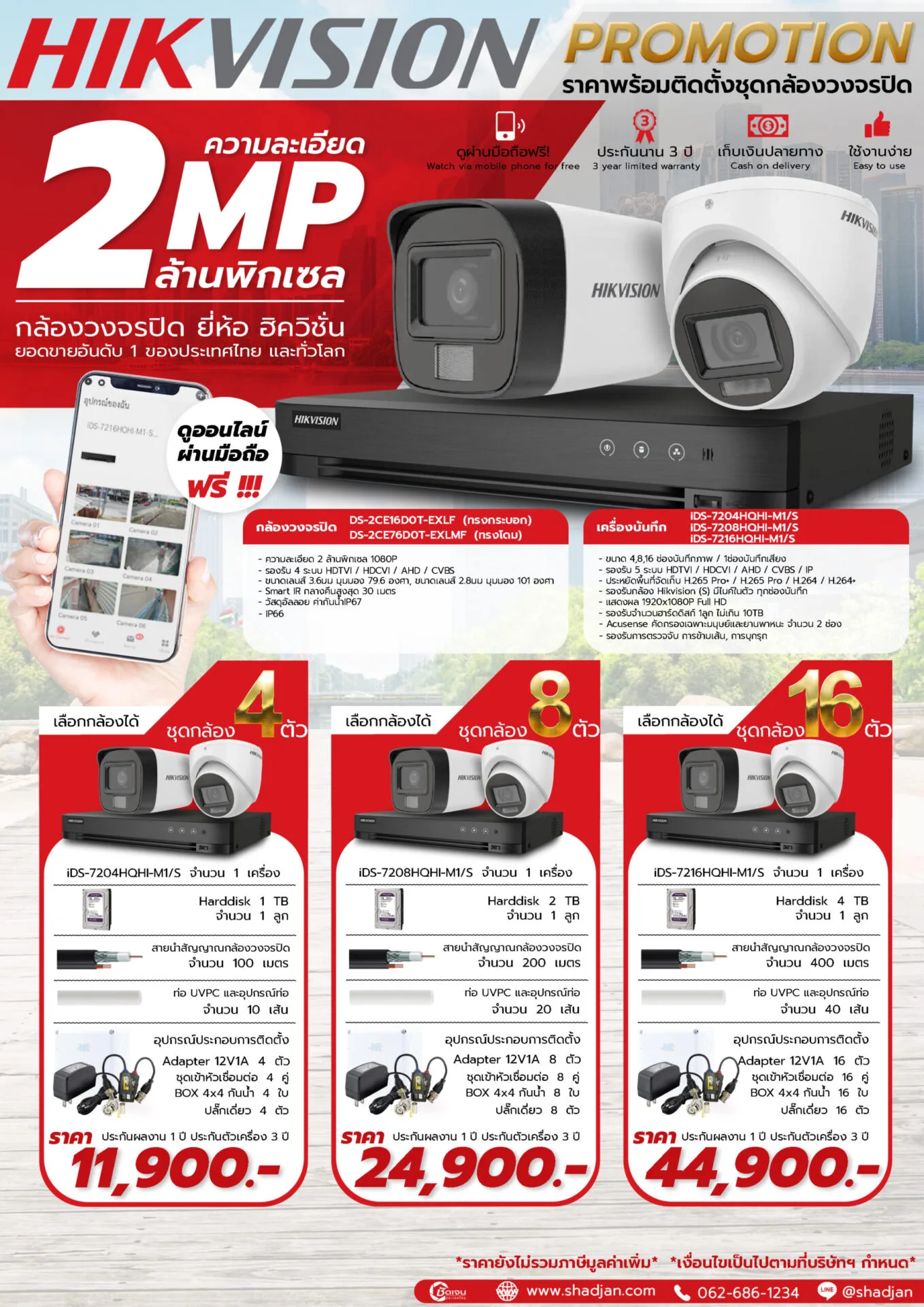 2.1-HIK-VISION-ANALOG-2-MP-ธรรมดา-scaled ชุดกล้องวงจรปิด Hikvision ระบบอนาล็อก 2MP กลางคืนขาว-ดำ รุ่น DS-2CE16D0T-EXLF พร้อมติดตั้ง เริ่ม 11,900 บาท