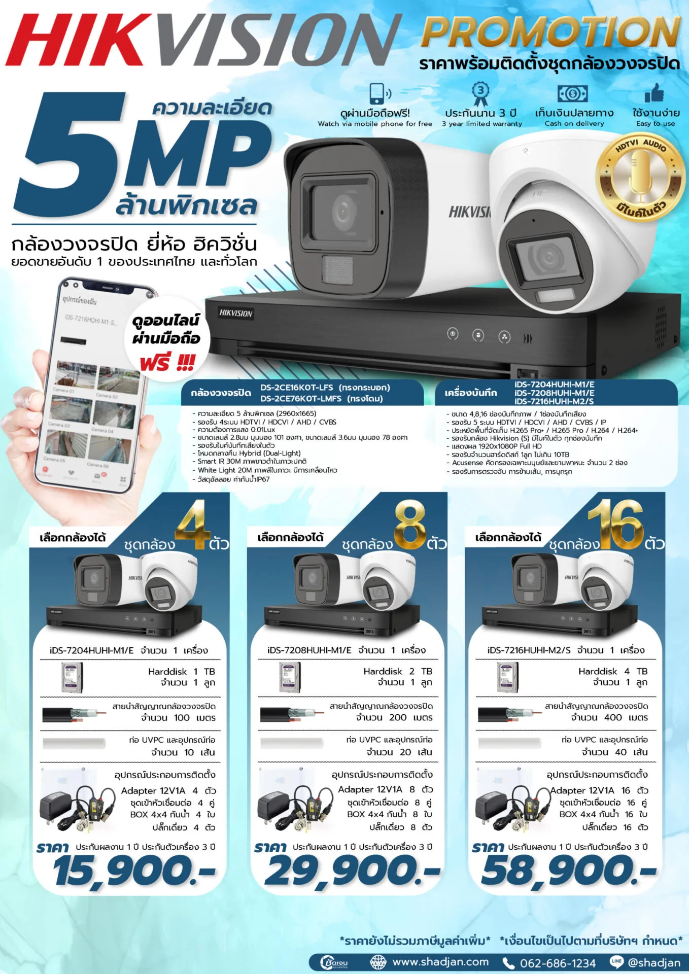 2.4-HIK-VISION-ANALOG-5-MP-ไมค์-scaled ชุดกล้องวงจรปิด Hikvision ระบบอนาล็อก 5MP กลางคืนขาว-ดำ ไมค์ในตัว รุ่น DS-2CE16K0T-LFS พร้อมติดตั้ง เริ่ม 15,900 บาท