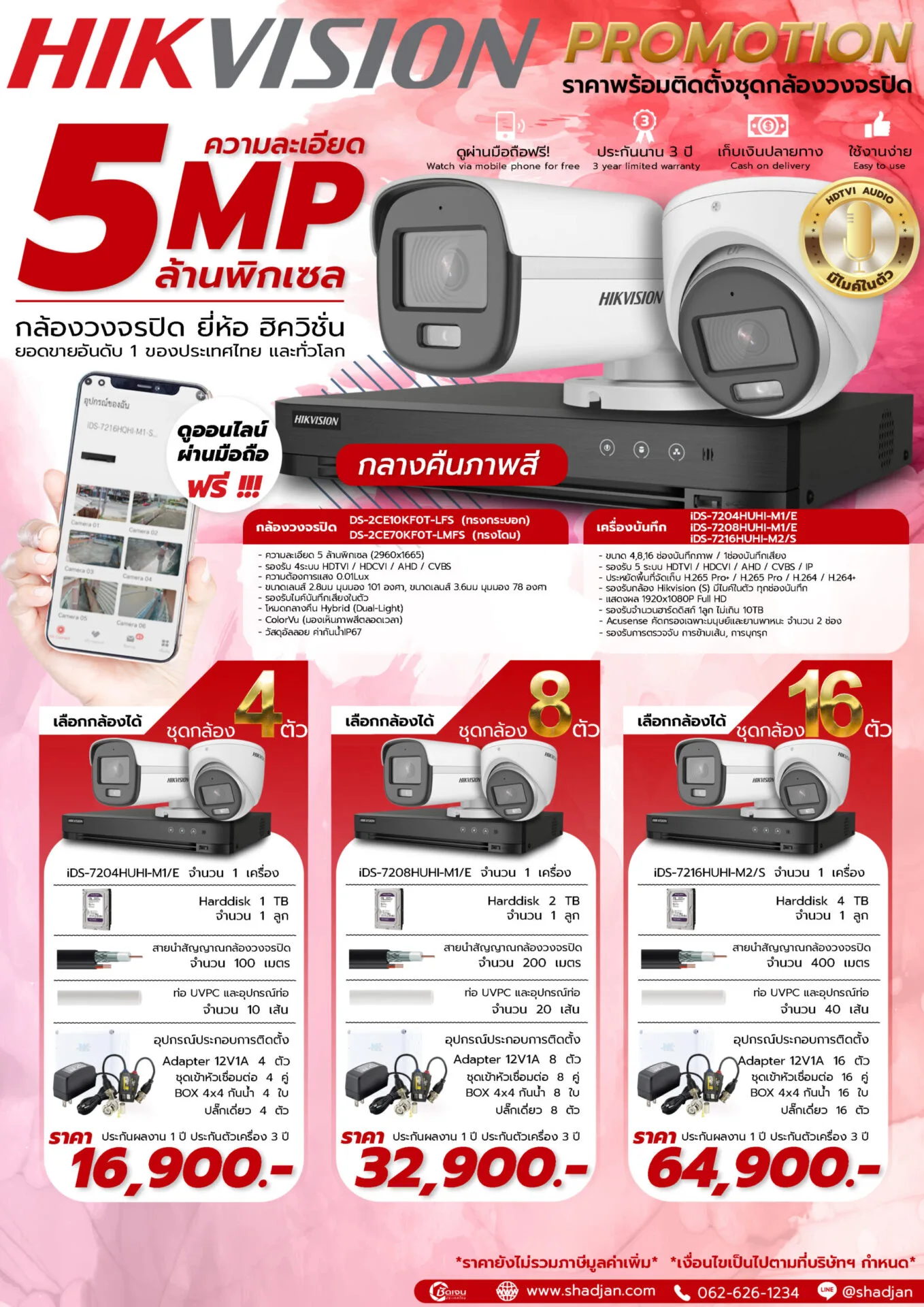 2.5-HIK-VISION-ANALOG-5-MP-Color-vu-scaled ชุดกล้องวงจรปิด Hikvision ระบบอนาล็อก 5MP ภาพสีตลอด 24 ชม. ไมค์ในตัว รุ่น DS-2CE10KF0T-LFS พร้อมติดตั้ง เริ่ม 16,900 บาท