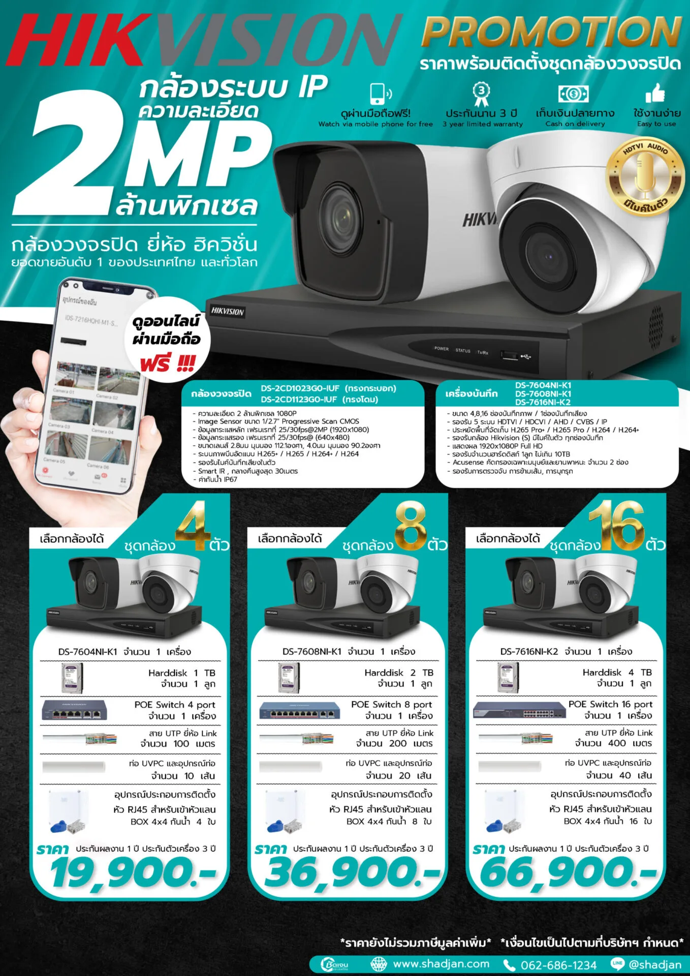 2.7-HIK-VISION-IP-2-MP-ไมค์-scaled ชุดกล้องวงจรปิด Hikvision ระบบIP 2MP กลางคืนขาว-ดำ ไมค์ในตัว รุ่น DS-2CD1023G0-IUF พร้อมติดตั้ง เริ่ม 19,900 บาท