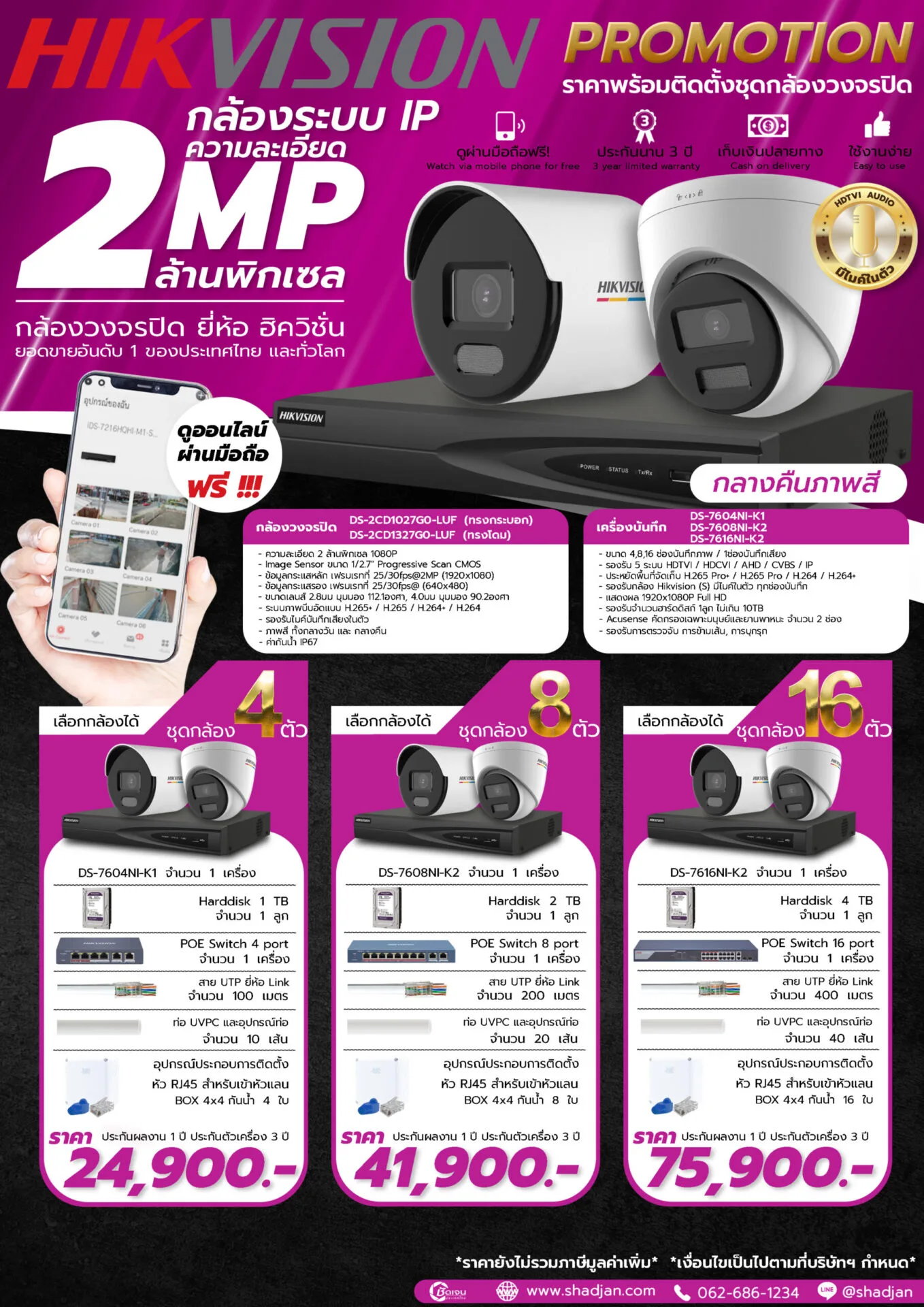 2.8-HIK-VISION-IP-2-MP-Color-vu-scaled ชุดกล้องวงจรปิด Hikvision ระบบIP 2MP ภาพสีตลอด 24 ชม. ไมค์ในตัว รุ่น DS-2CD1027G0-LUF พร้อมติดตั้ง เริ่ม 24,900 บาท