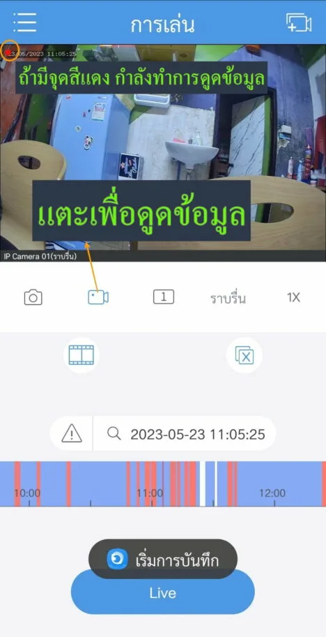 โปรโมชั่นกล้องวงจรปิดพร้อมติดตั้ง Shadjan