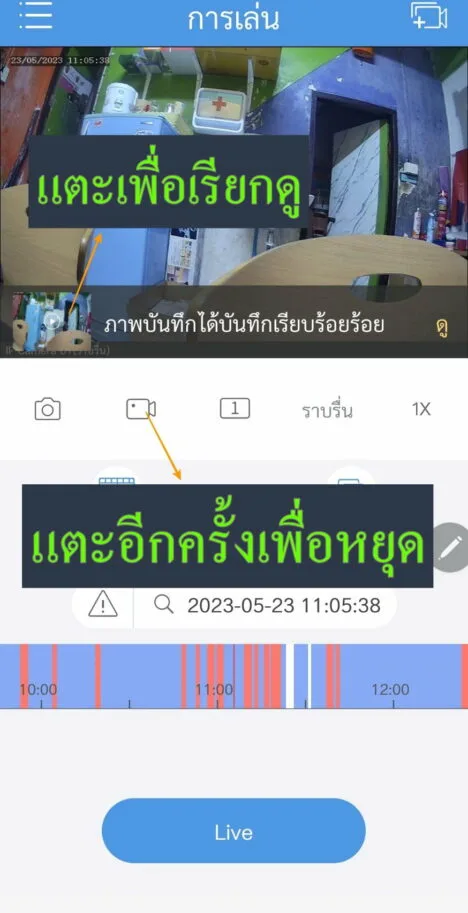 โปรโมชั่นกล้องวงจรปิดพร้อมติดตั้ง Shadjan