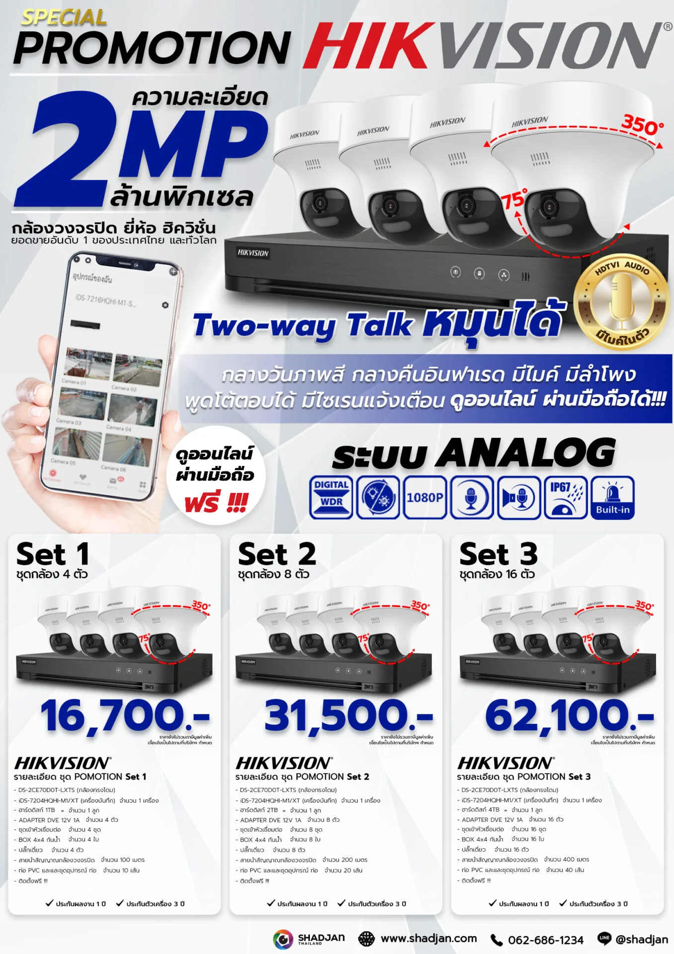 HIKVISION - 2MP TWO-WAY TLAK รุ่นหมุนได้ HIKVISION - 2MP TWO-WAY TLAK รุ่นหมุนได้