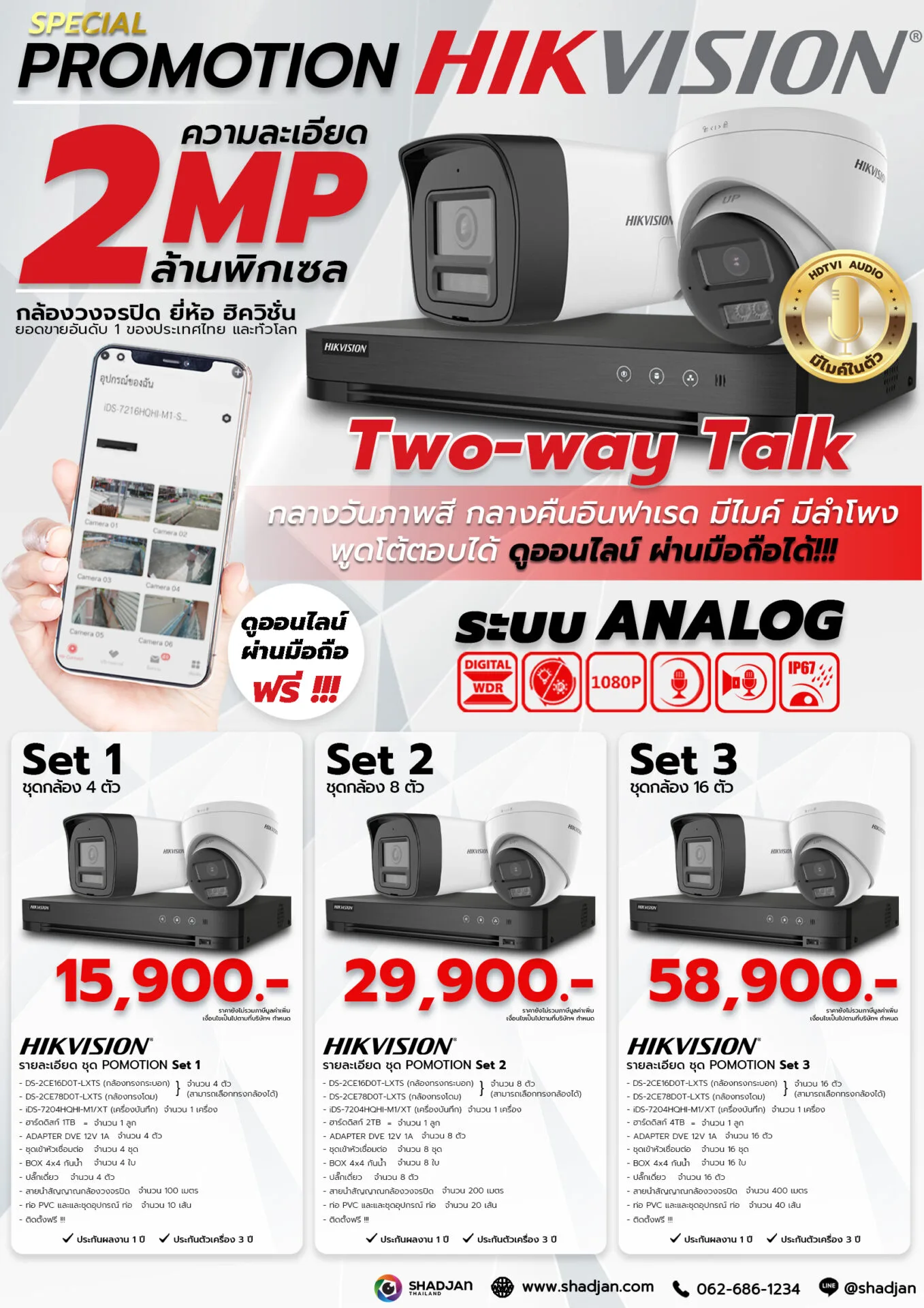 HIKVISION - 2MP TWO-WAY TLAK ฟิกเลนส์ HIKVISION - 2MP TWO-WAY TLAK ฟิกเลนส์