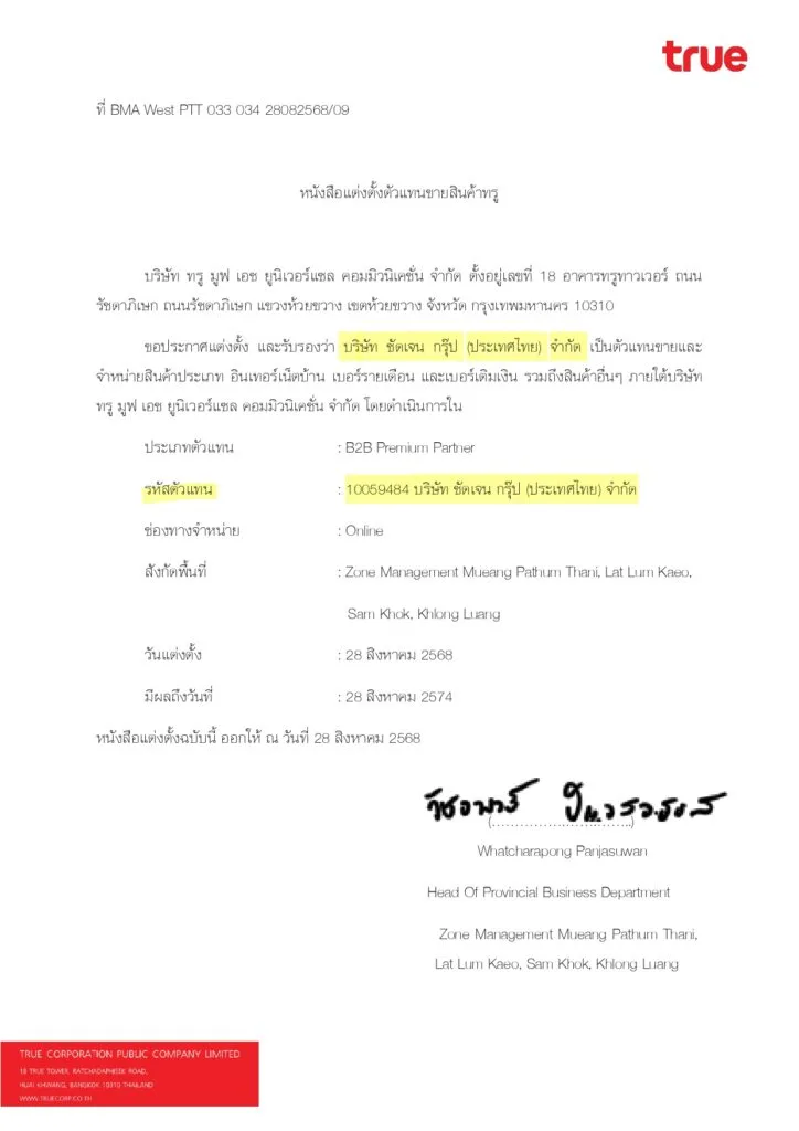 Premium Partner Certificate by True