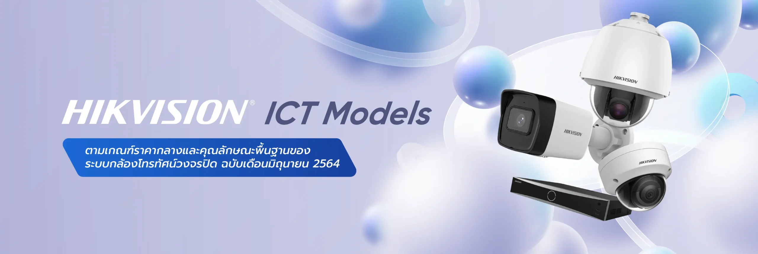 Hikvision-ICT-Models