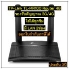 Router 4G