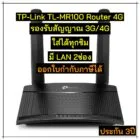 Router 4G