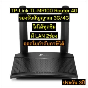 Router 4G