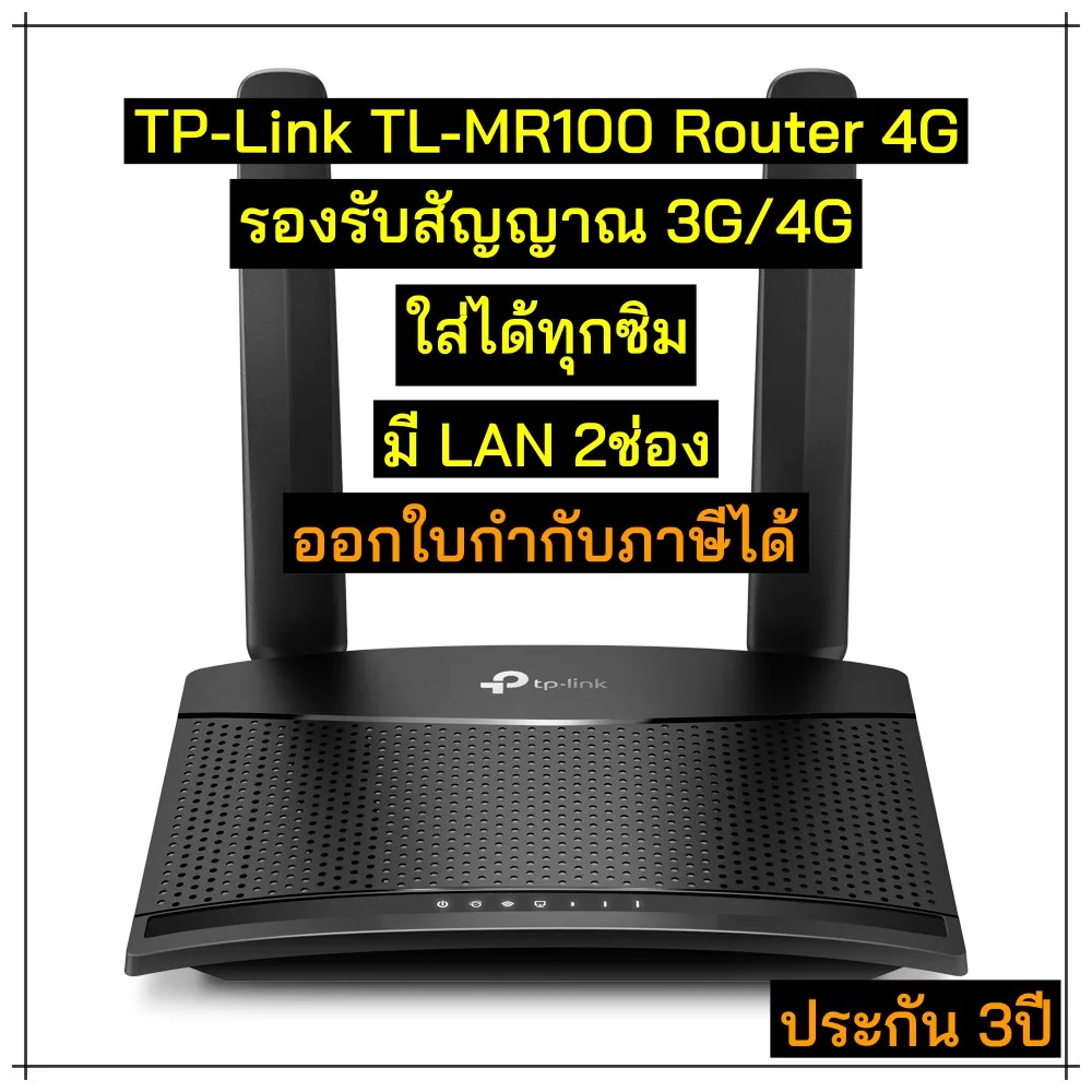 Router 4G