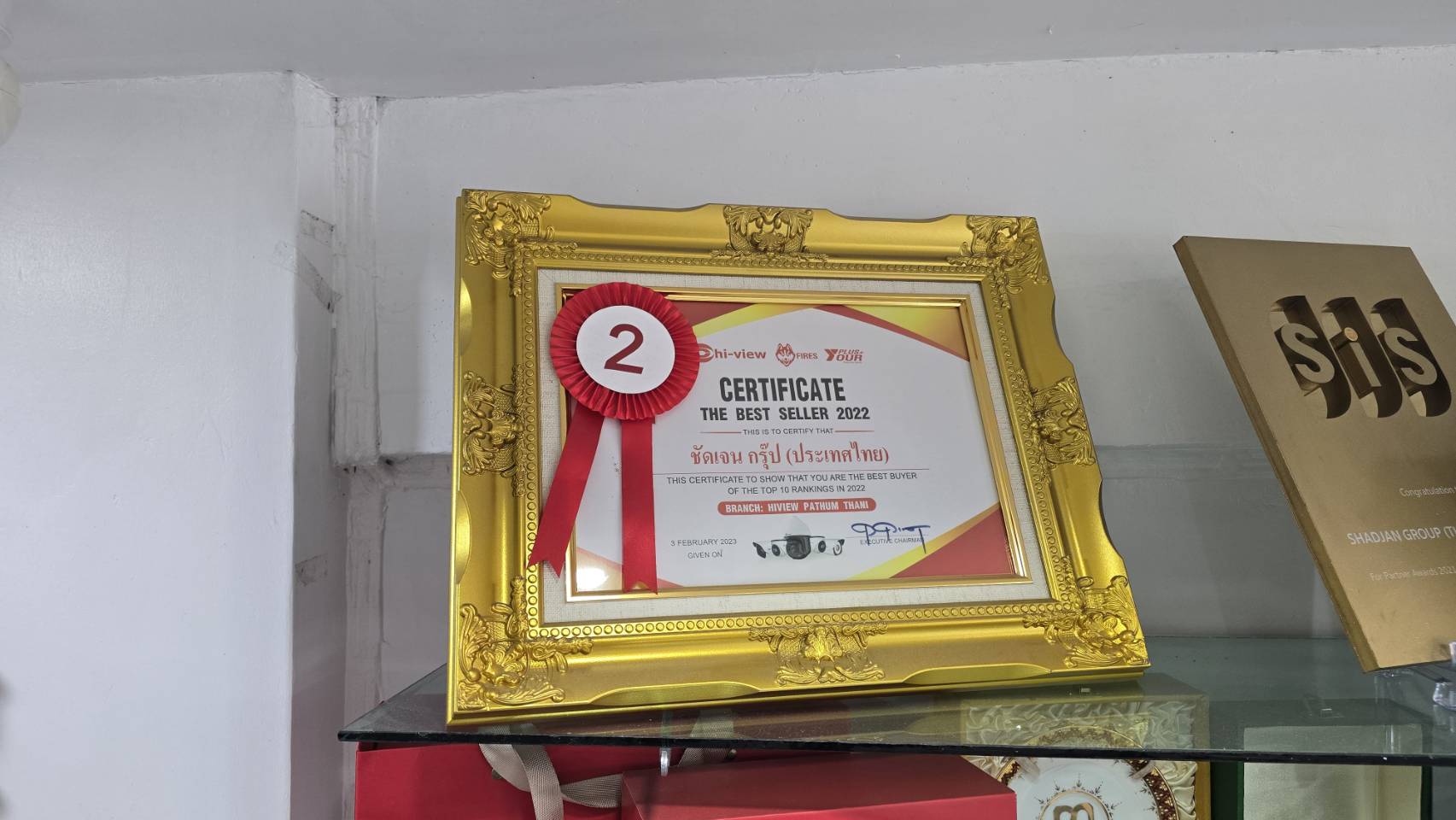 ใบรับรอง ตัวแทนจำหน่ายดีเด่น กล้องวงจรปิด