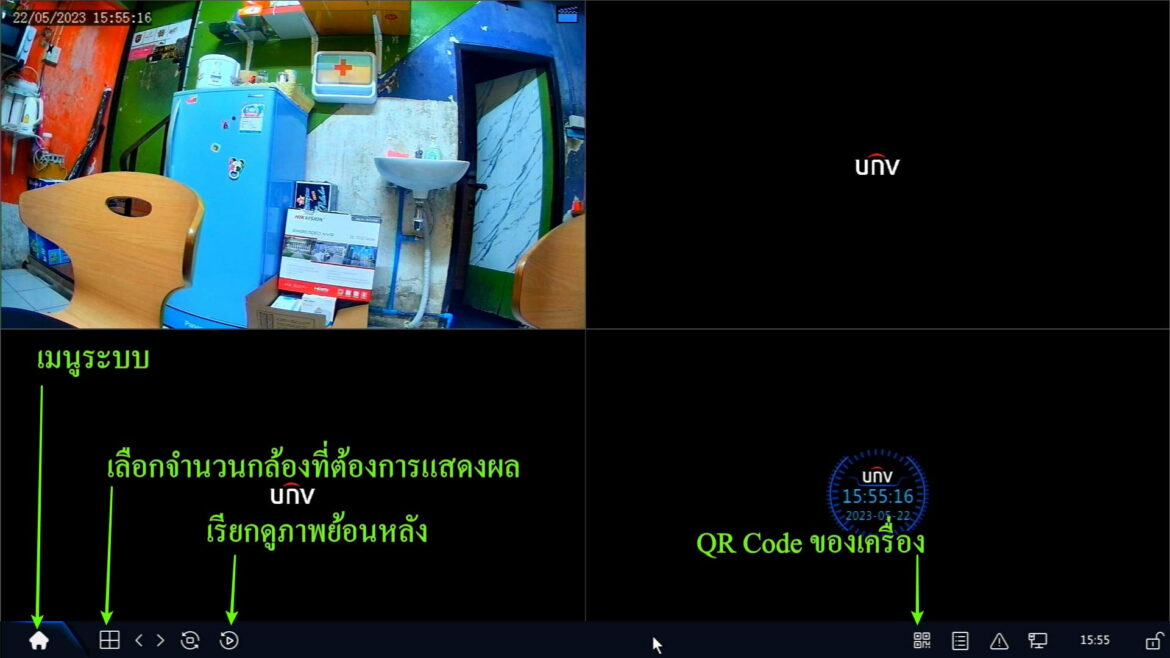 เมนูที่จำเป็น UNV, Uniview