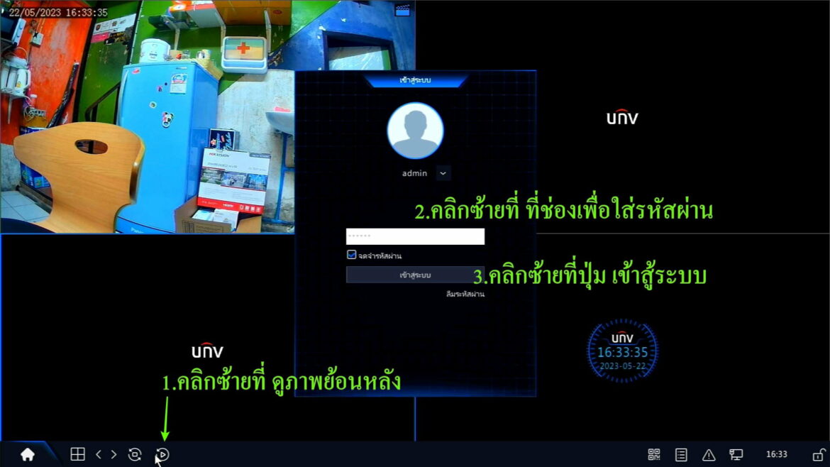 ดูย้อนหลัง UNV, Uniview