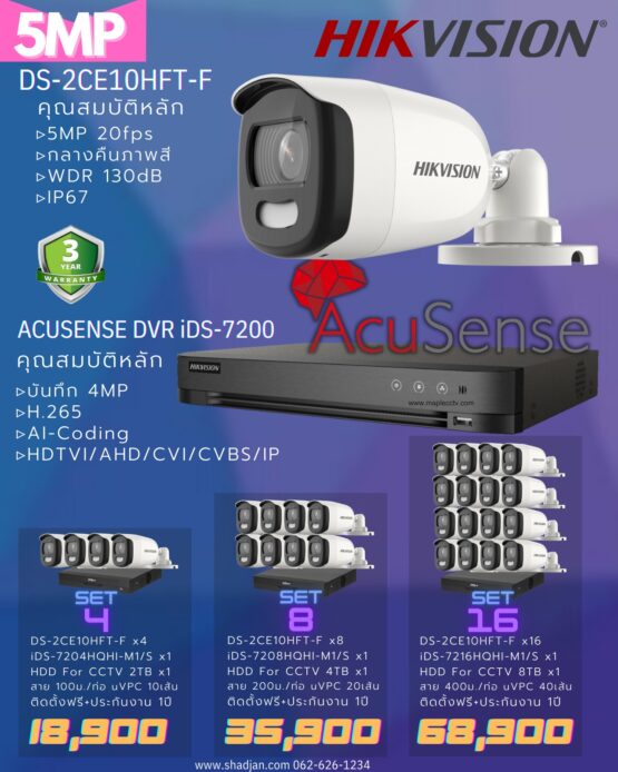 shadjan.com-Hikvision-5MP-ColorVU-Build-in-mic-Ai-AcuSense